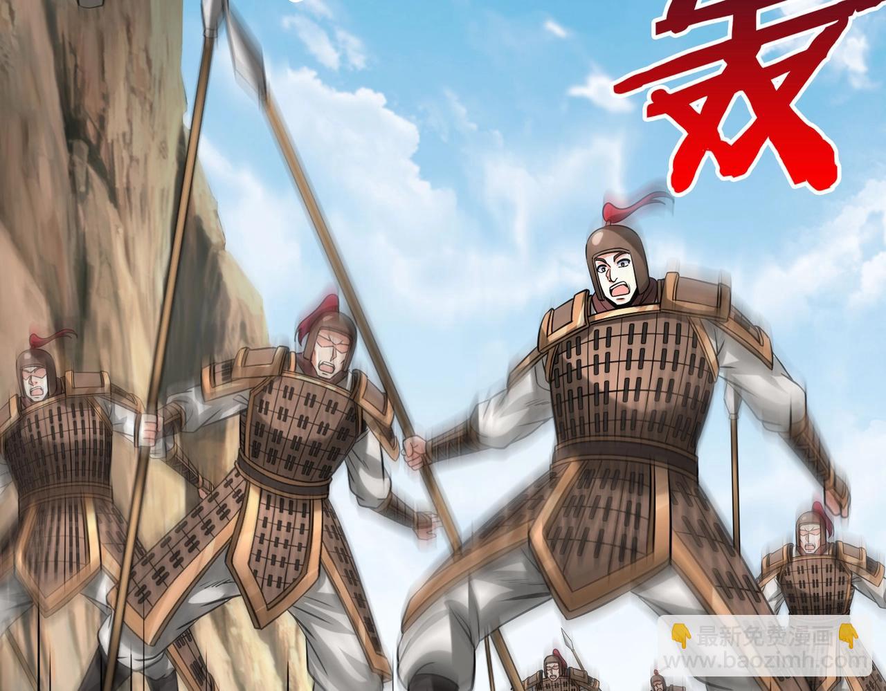第126话 泰山封禅，项羽竟然没死？！93