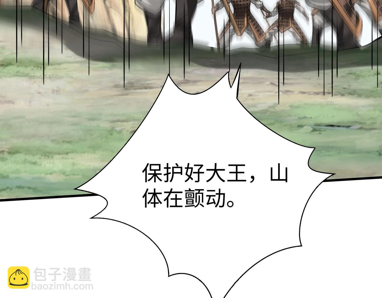 第126话 泰山封禅，项羽竟然没死？！94