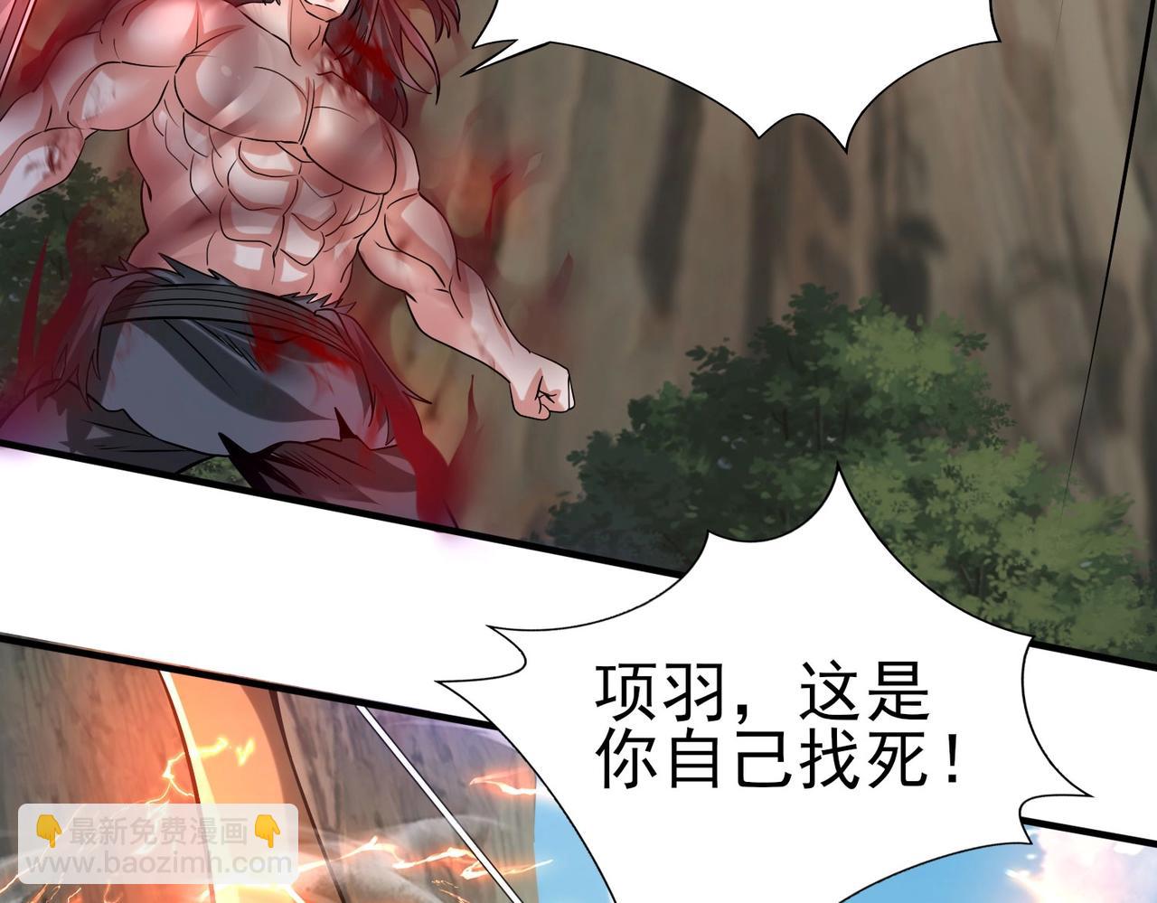 第126话 泰山封禅，项羽竟然没死？！98