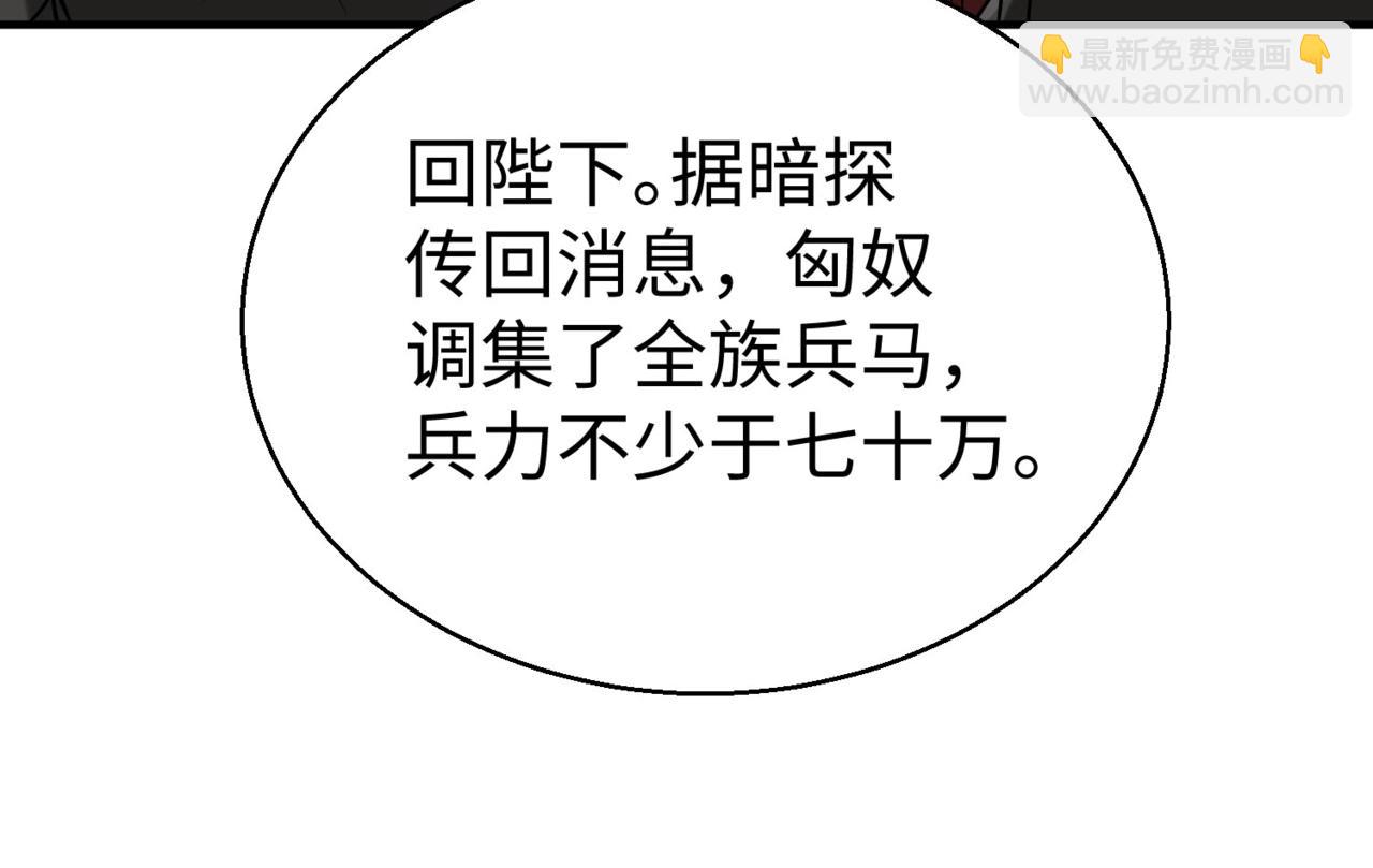 第127话 什么？！我成了大秦始皇？！104