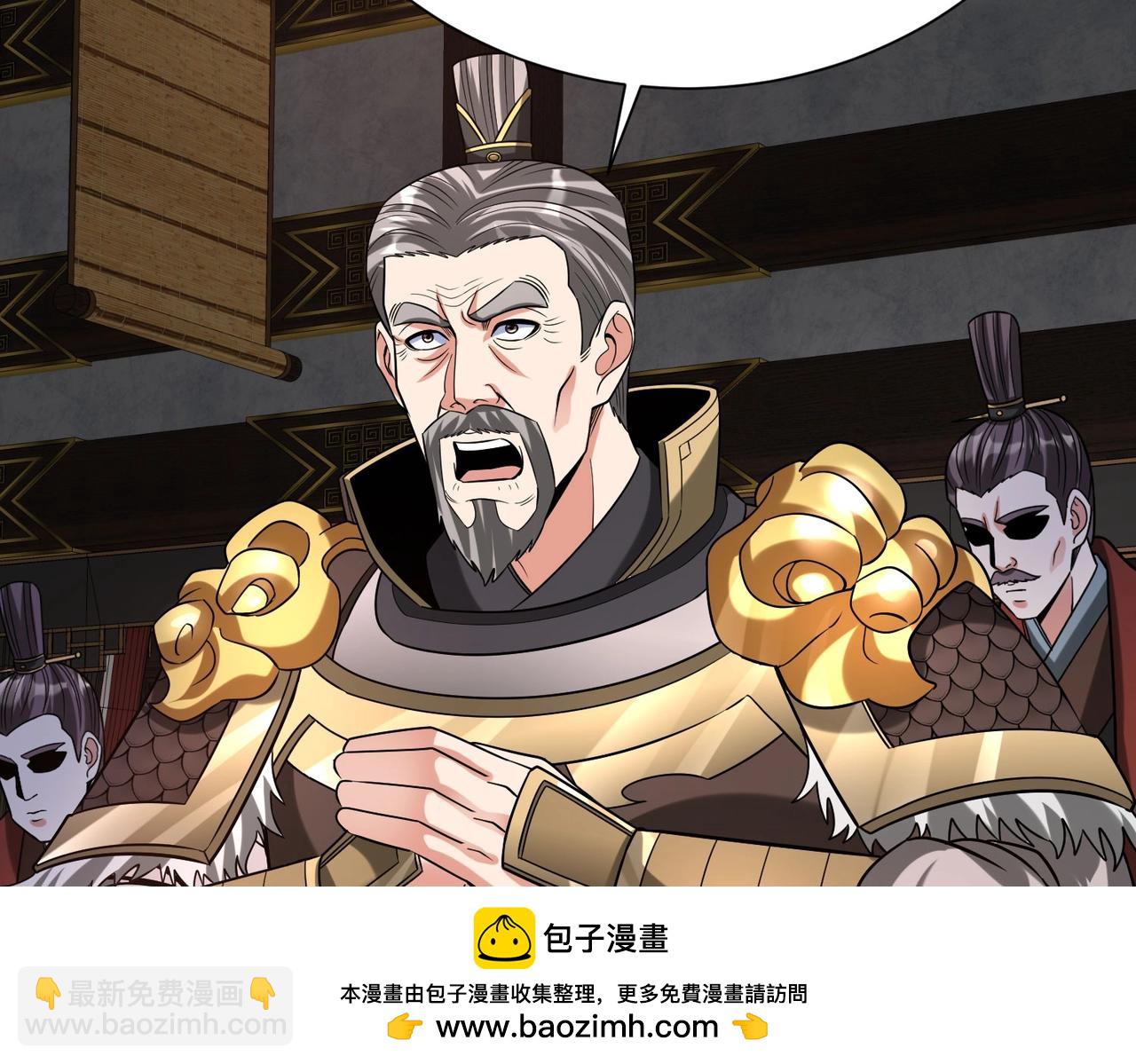 第127话 什么？！我成了大秦始皇？！106