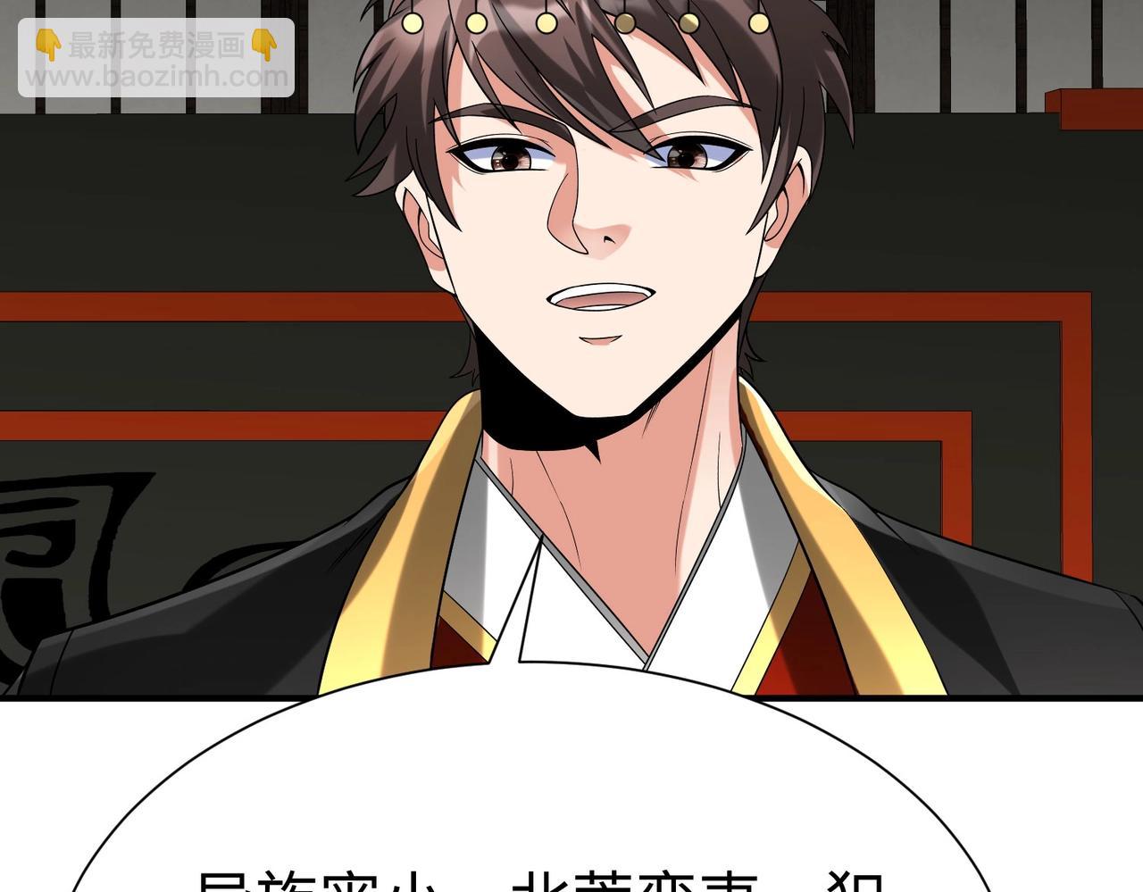 第127话 什么？！我成了大秦始皇？！108