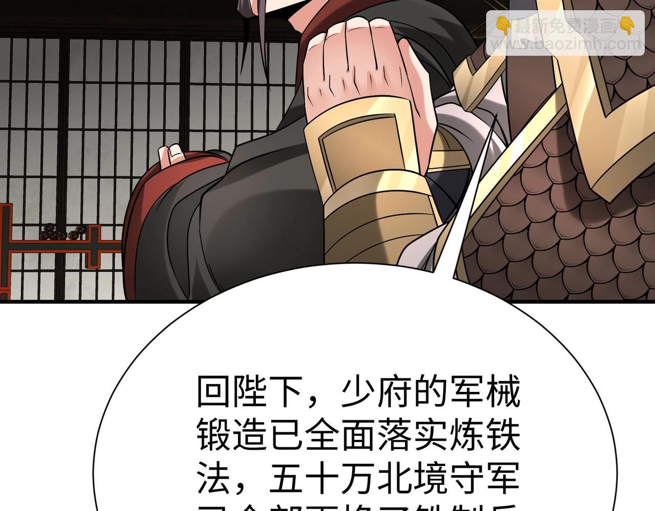 第127话 什么？！我成了大秦始皇？！111