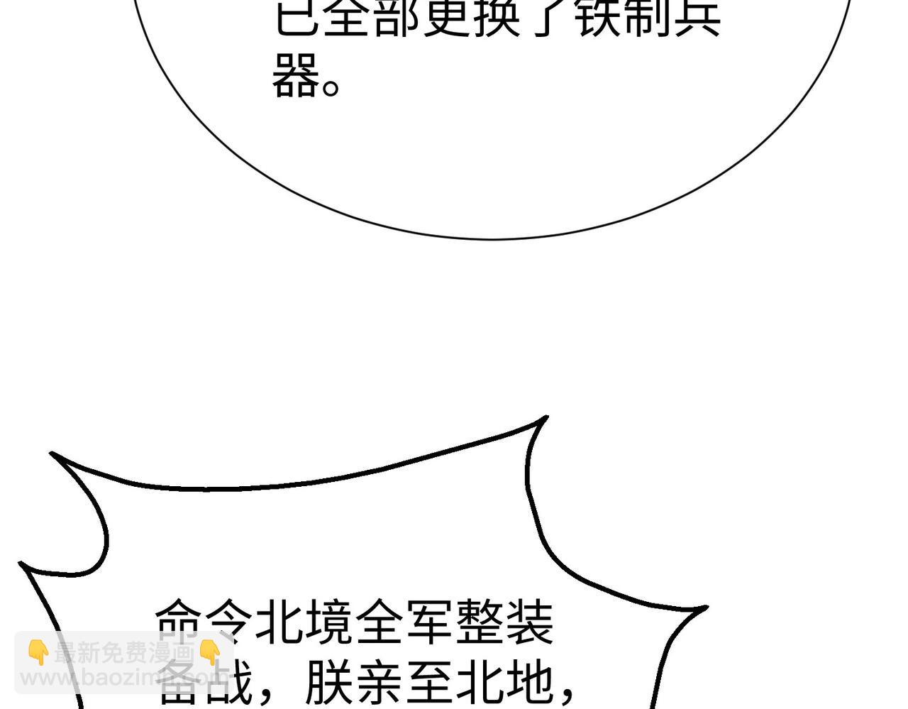 第127话 什么？！我成了大秦始皇？！112