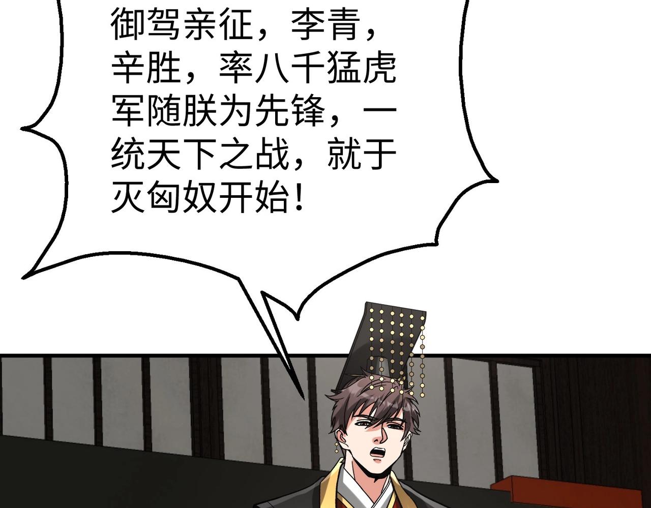 第127话 什么？！我成了大秦始皇？！113