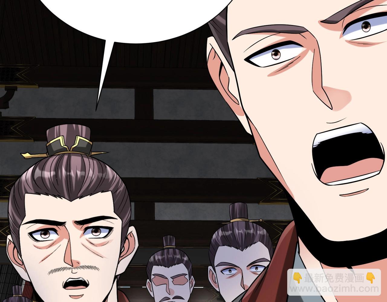 第127话 什么？！我成了大秦始皇？！116