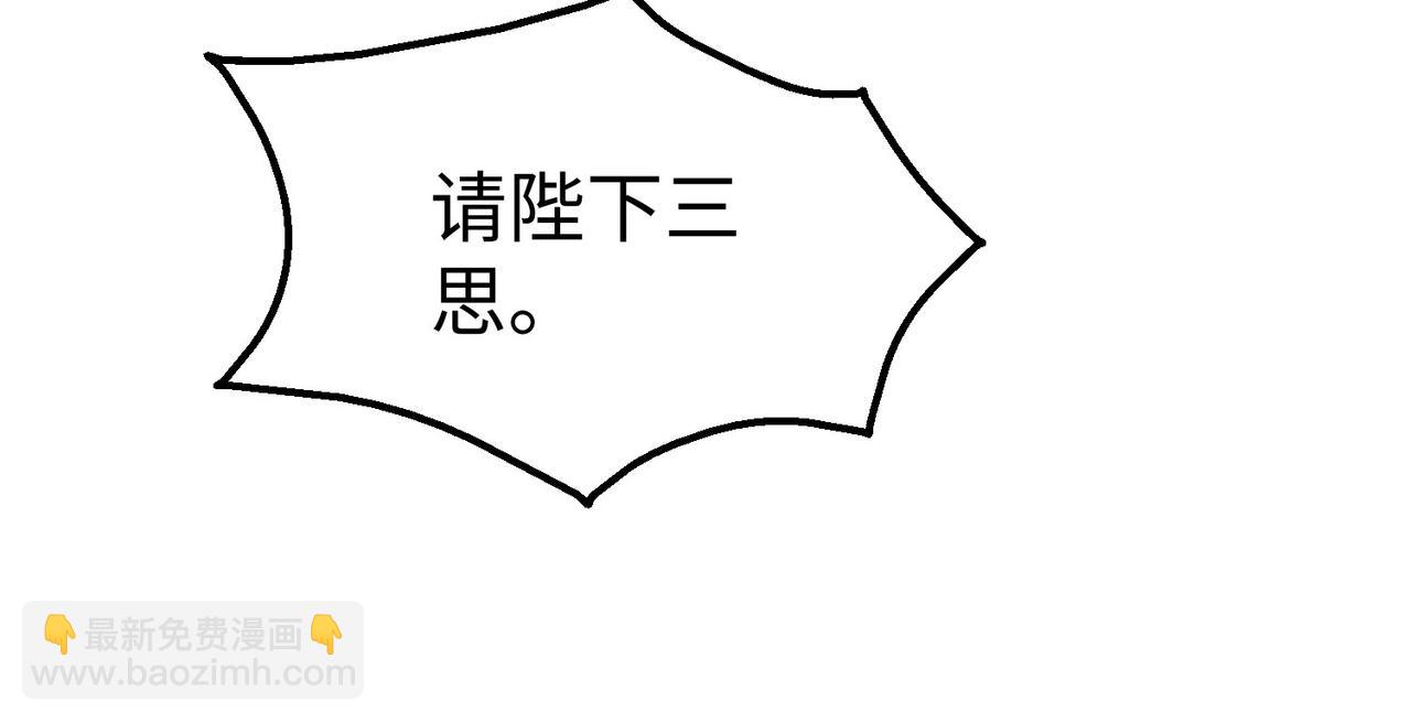 第127话 什么？！我成了大秦始皇？！118