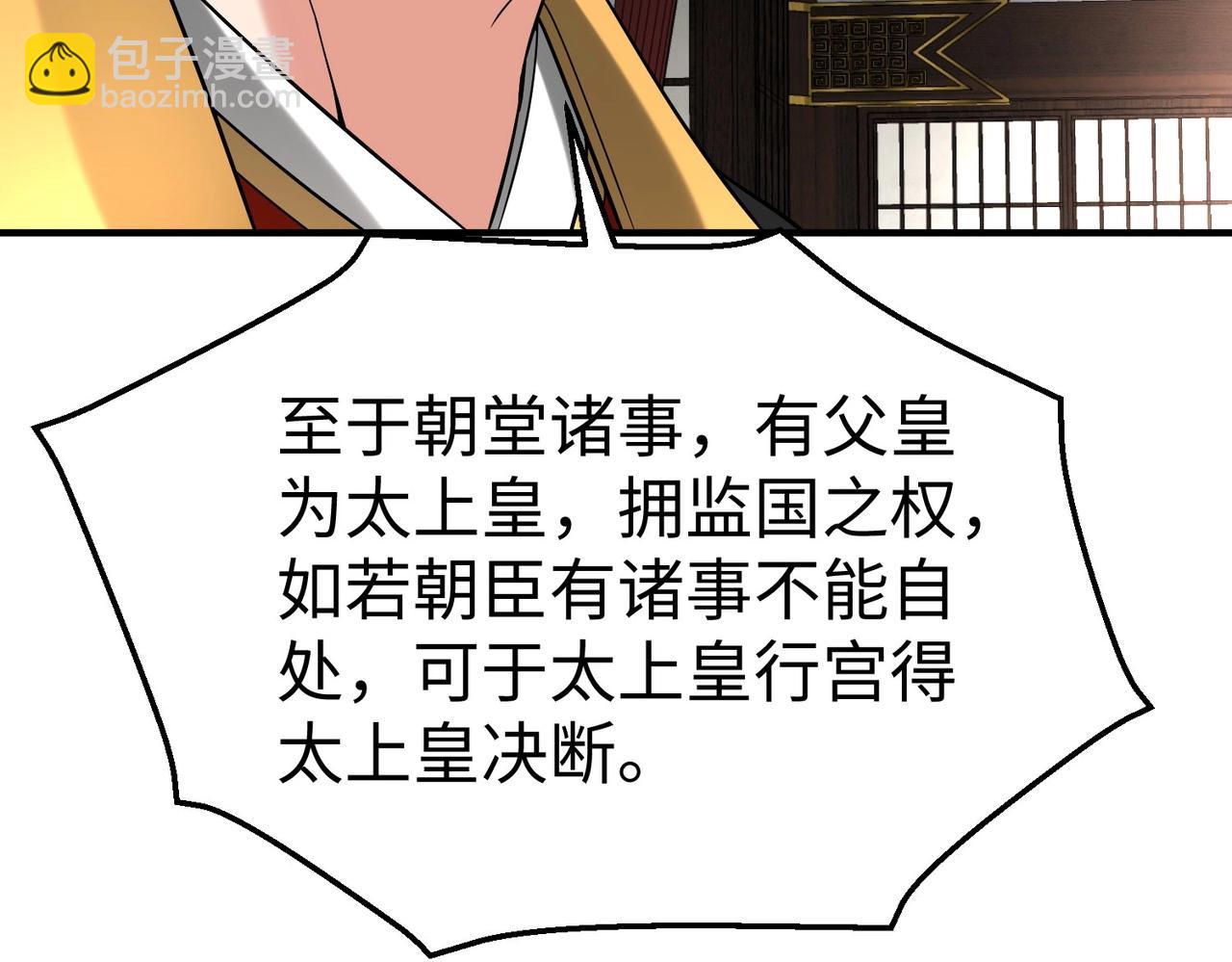 第127话 什么？！我成了大秦始皇？！123