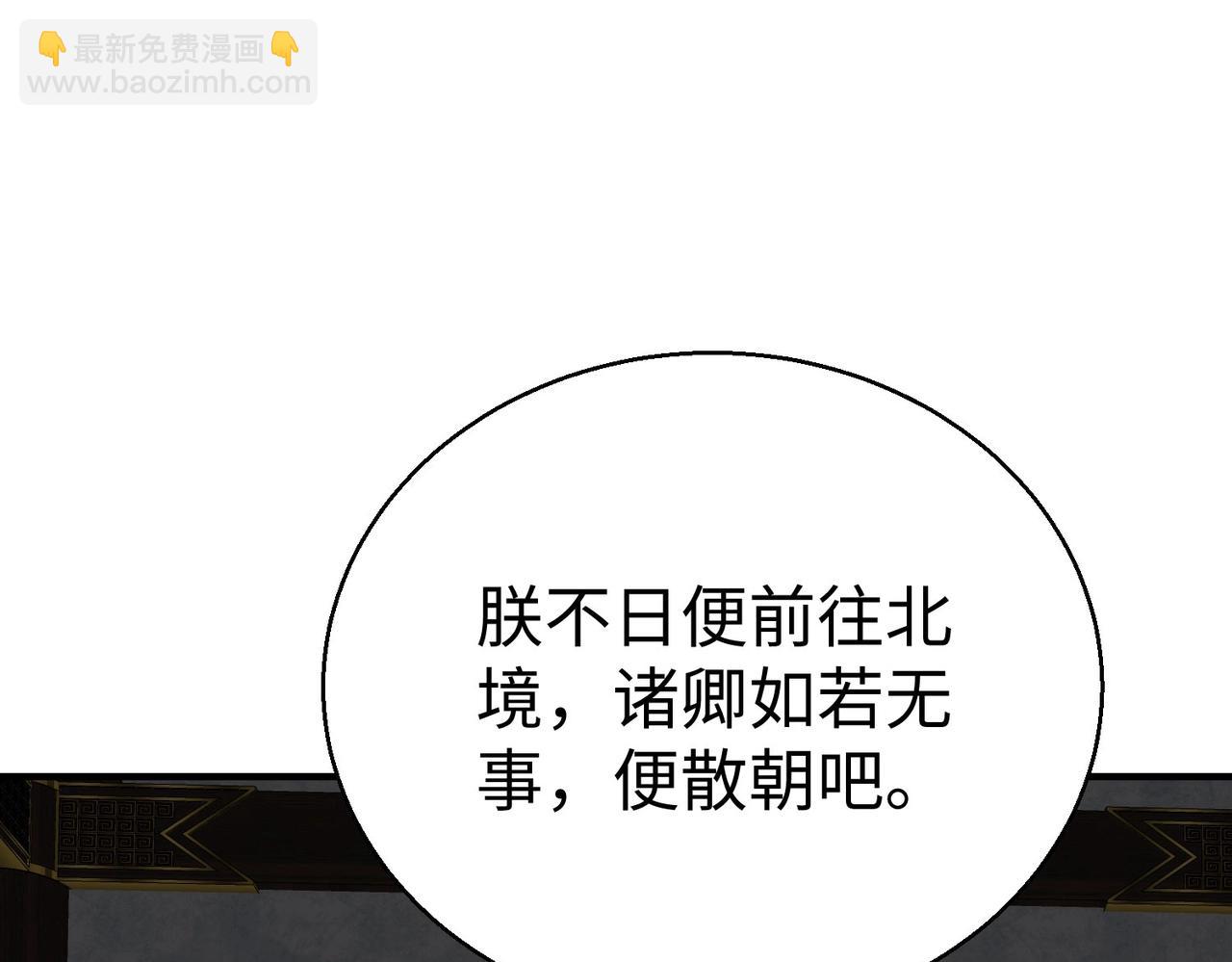 第127话 什么？！我成了大秦始皇？！124