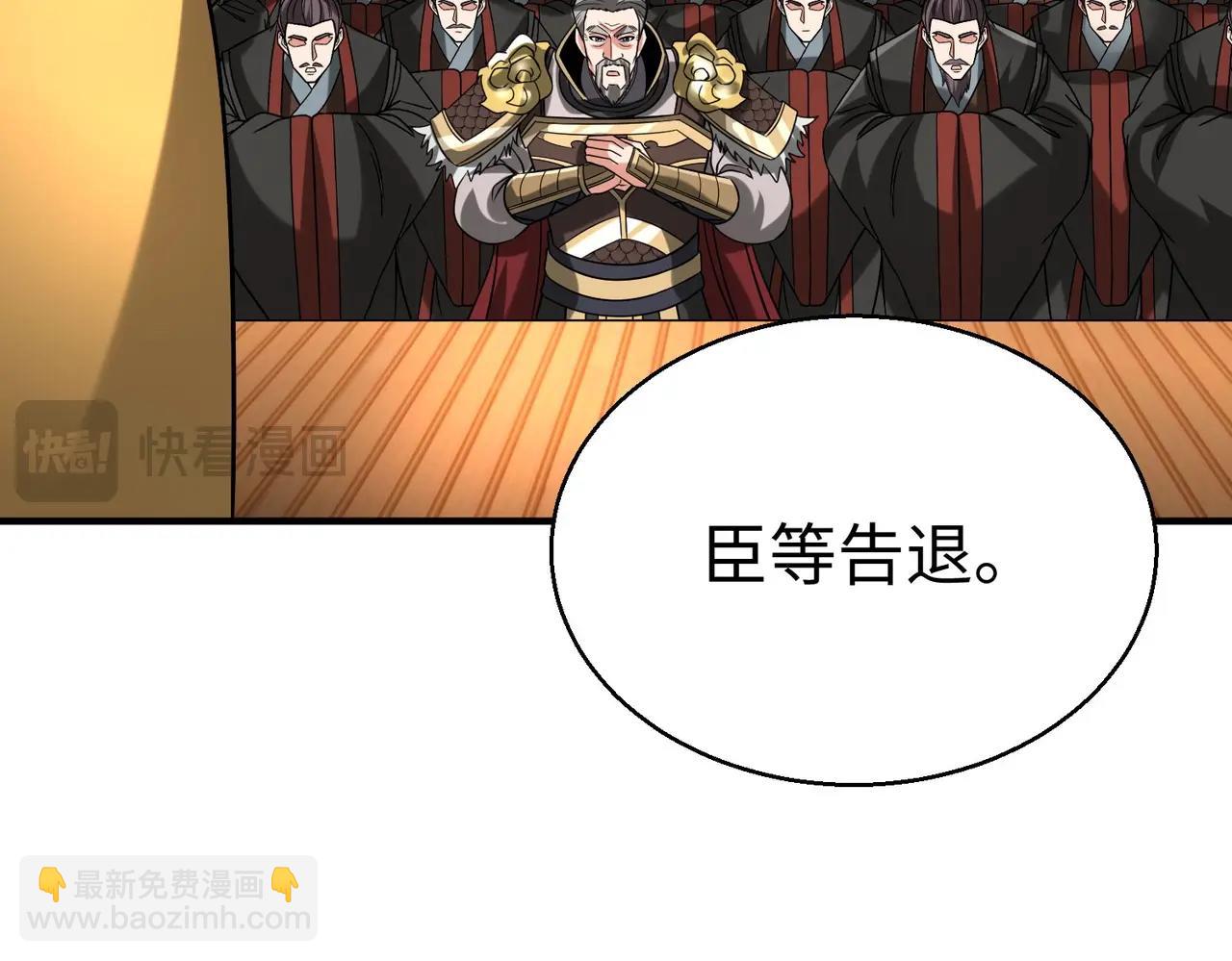 第127话 什么？！我成了大秦始皇？！126