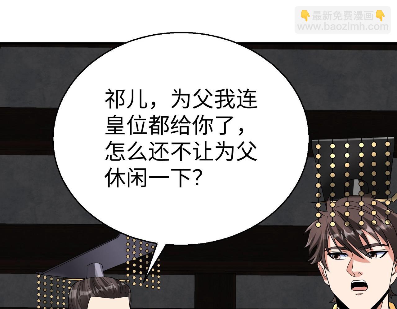第127话 什么？！我成了大秦始皇？！127