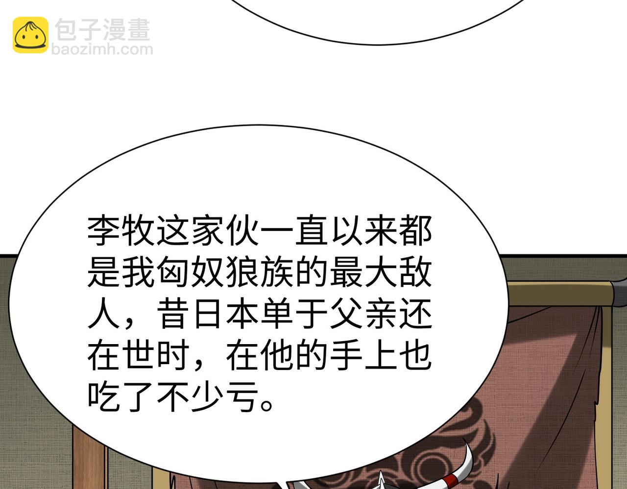 第127话 什么？！我成了大秦始皇？！137