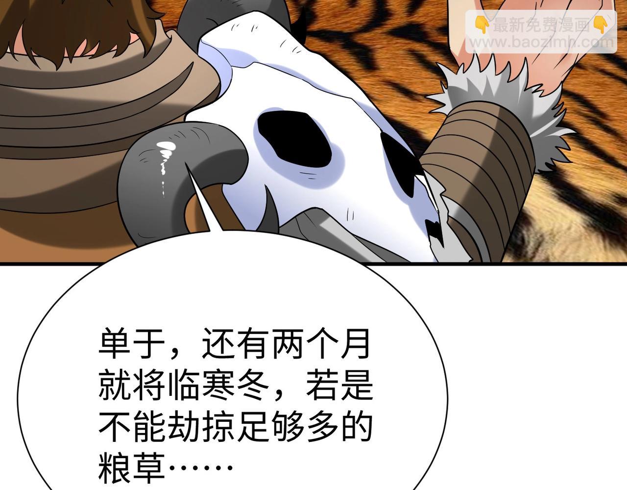 第127话 什么？！我成了大秦始皇？！139