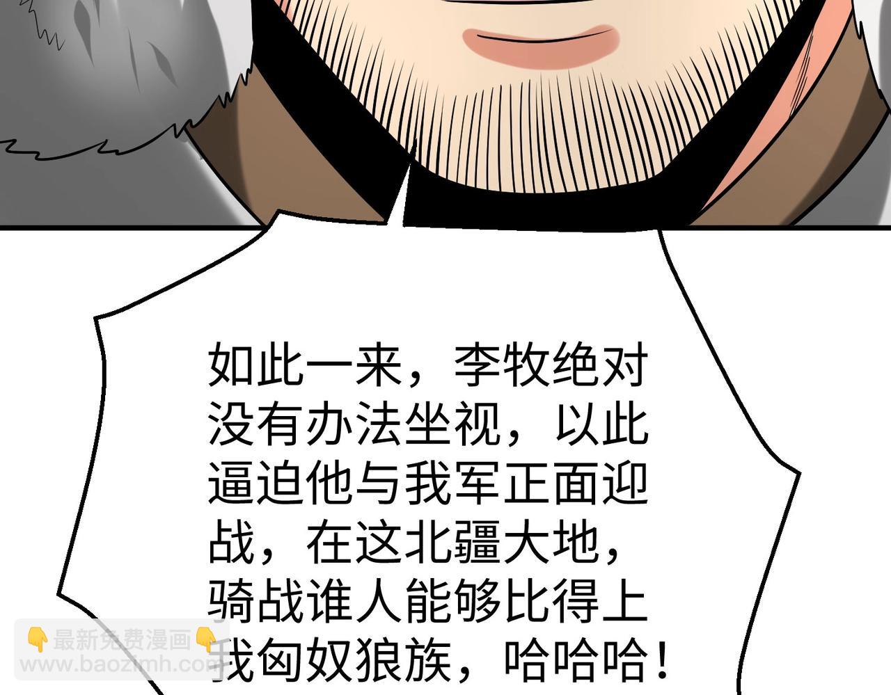第127话 什么？！我成了大秦始皇？！144