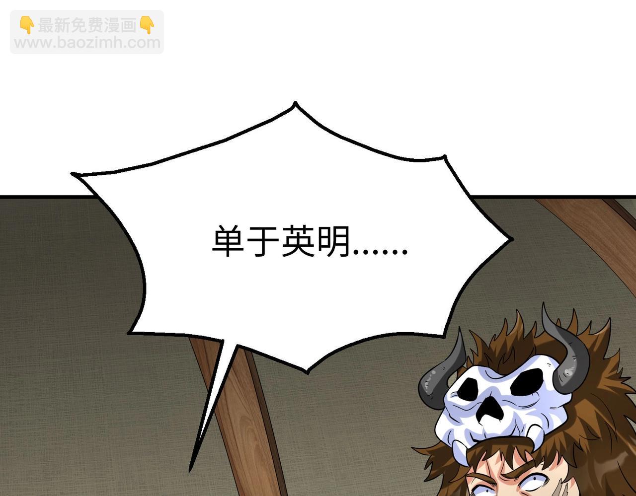 第127话 什么？！我成了大秦始皇？！146