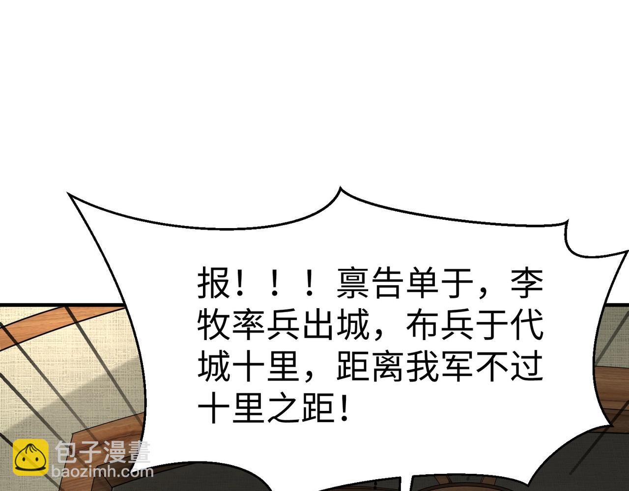第127话 什么？！我成了大秦始皇？！149