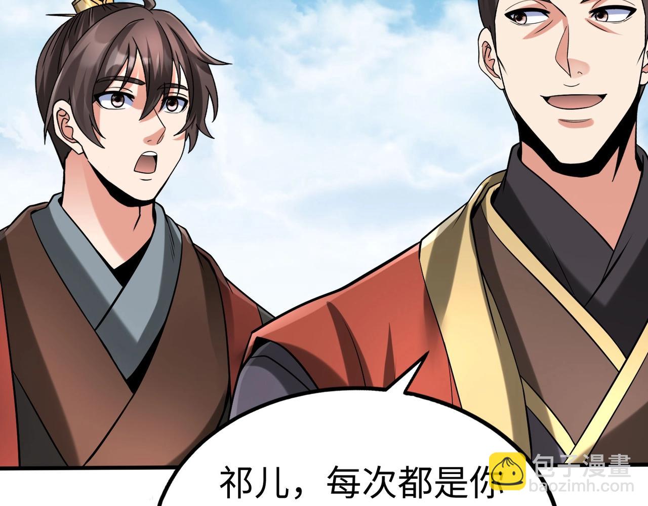第127话 什么？！我成了大秦始皇？！15