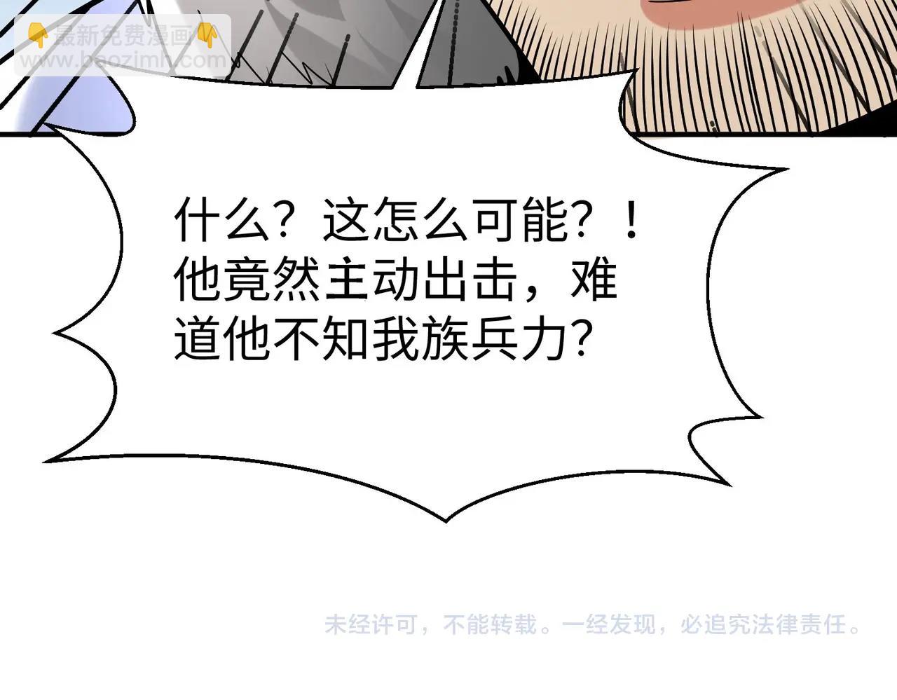 第127话 什么？！我成了大秦始皇？！153