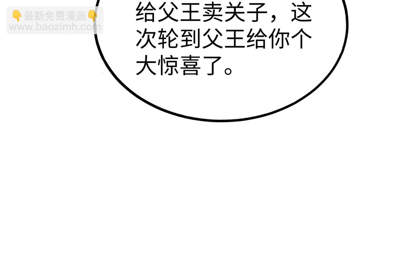 第127话 什么？！我成了大秦始皇？！16