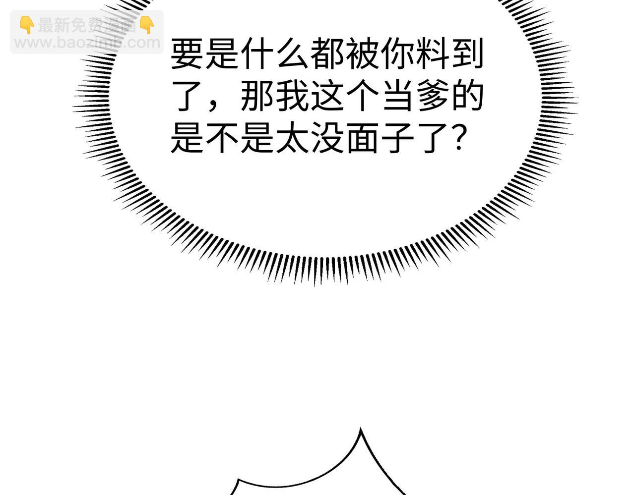 第127话 什么？！我成了大秦始皇？！19