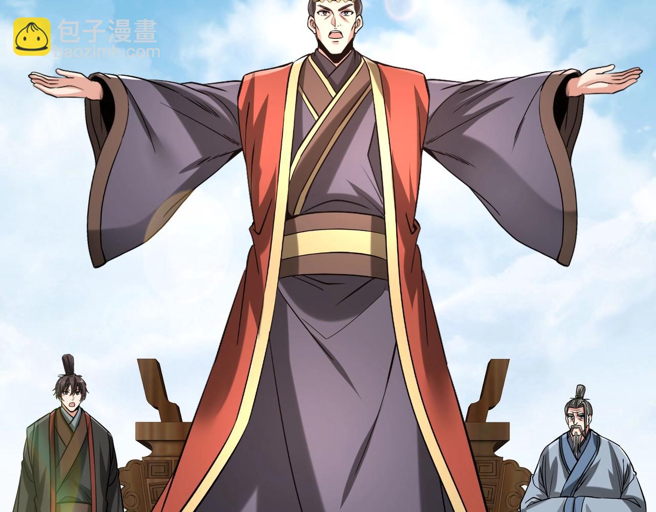 第127话 什么？！我成了大秦始皇？！21