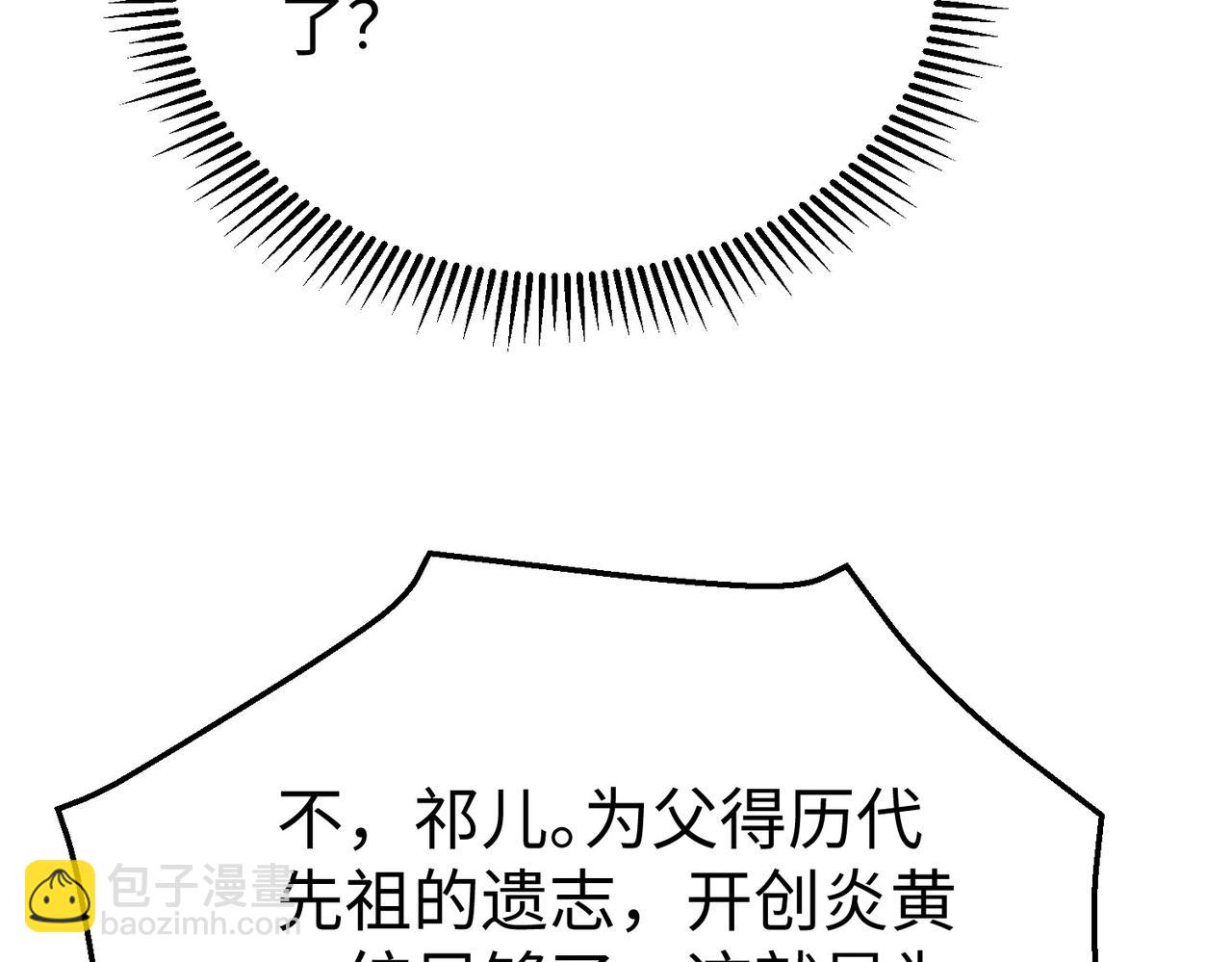 第127话 什么？！我成了大秦始皇？！35