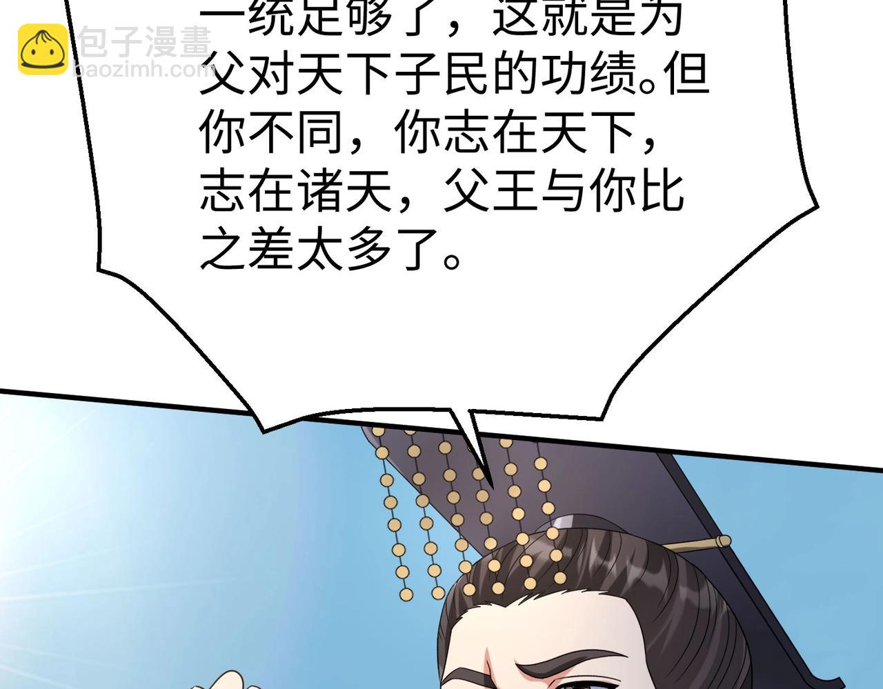 第127话 什么？！我成了大秦始皇？！36