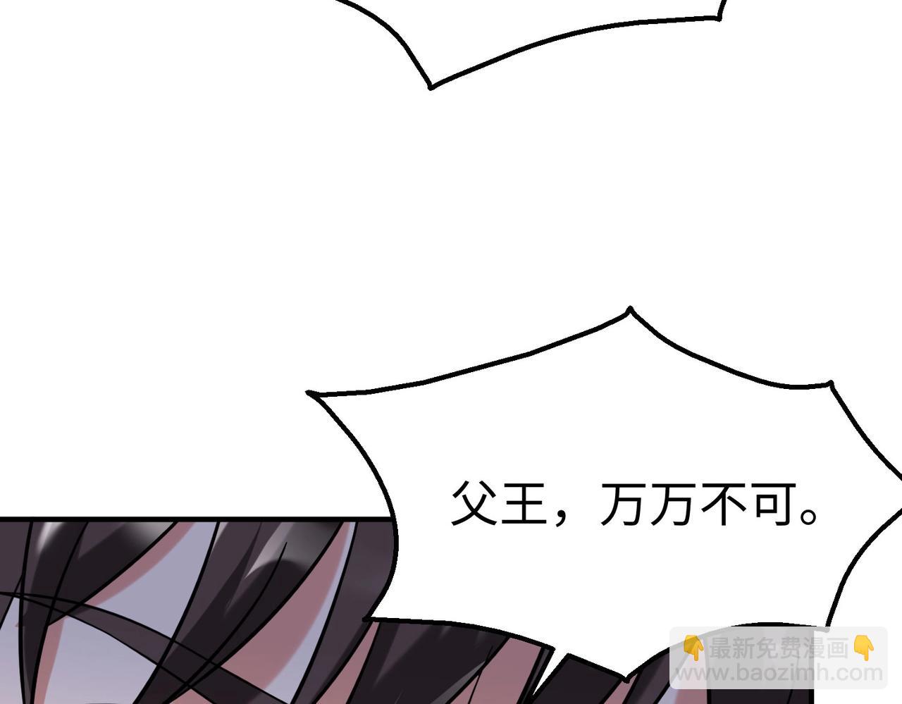 第127话 什么？！我成了大秦始皇？！39