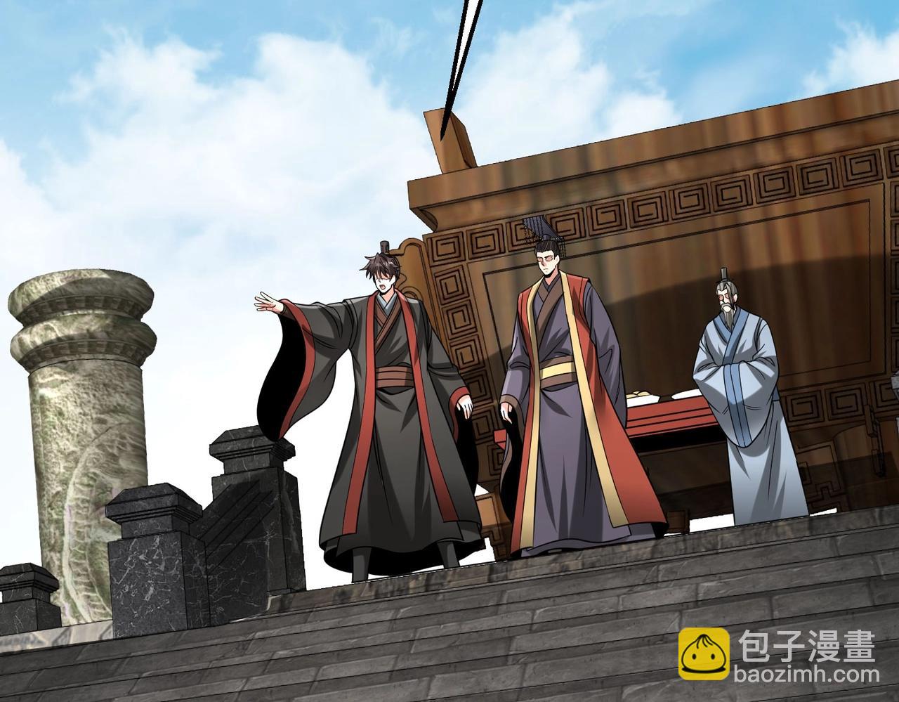 第127话 什么？！我成了大秦始皇？！42