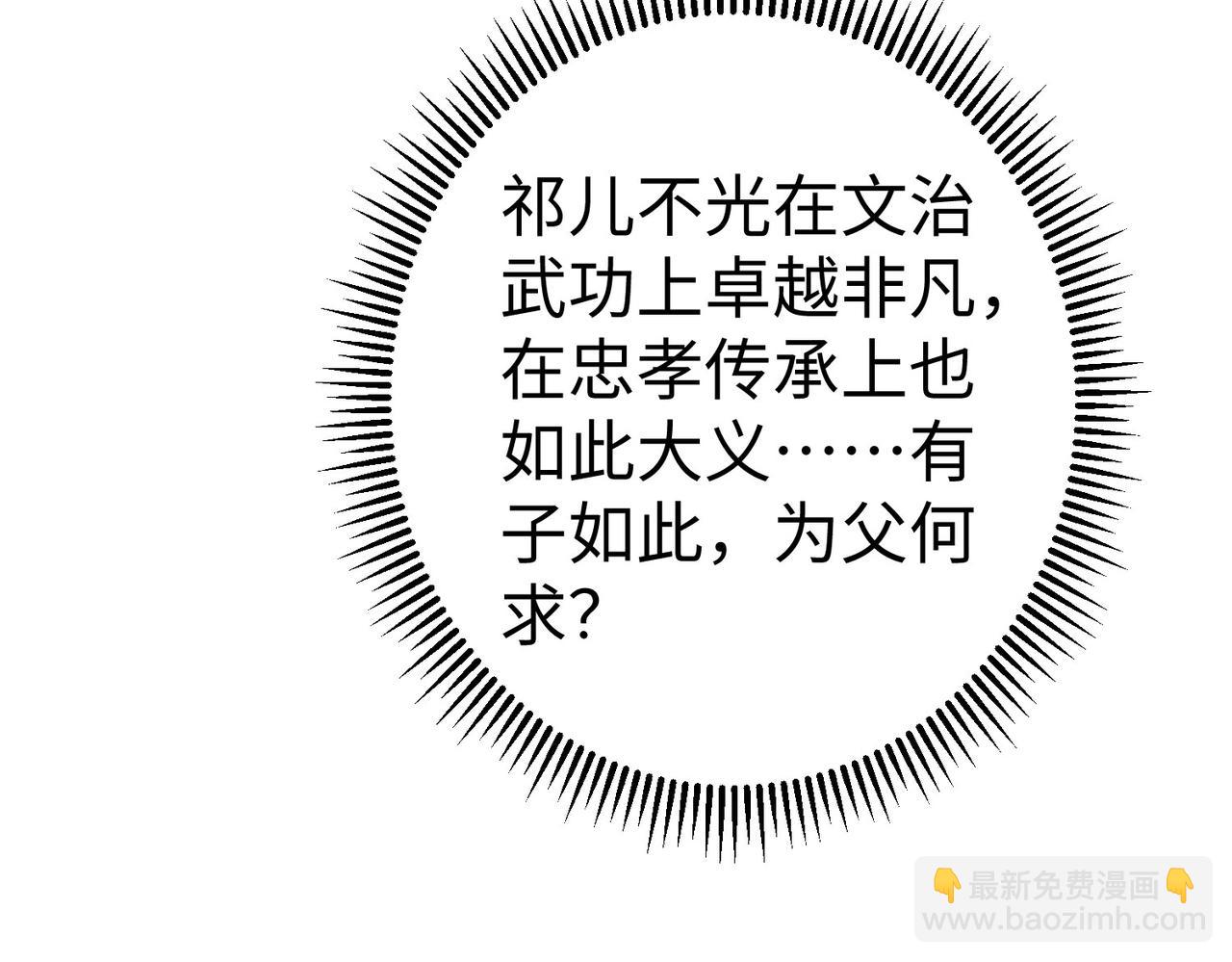 第127话 什么？！我成了大秦始皇？！54