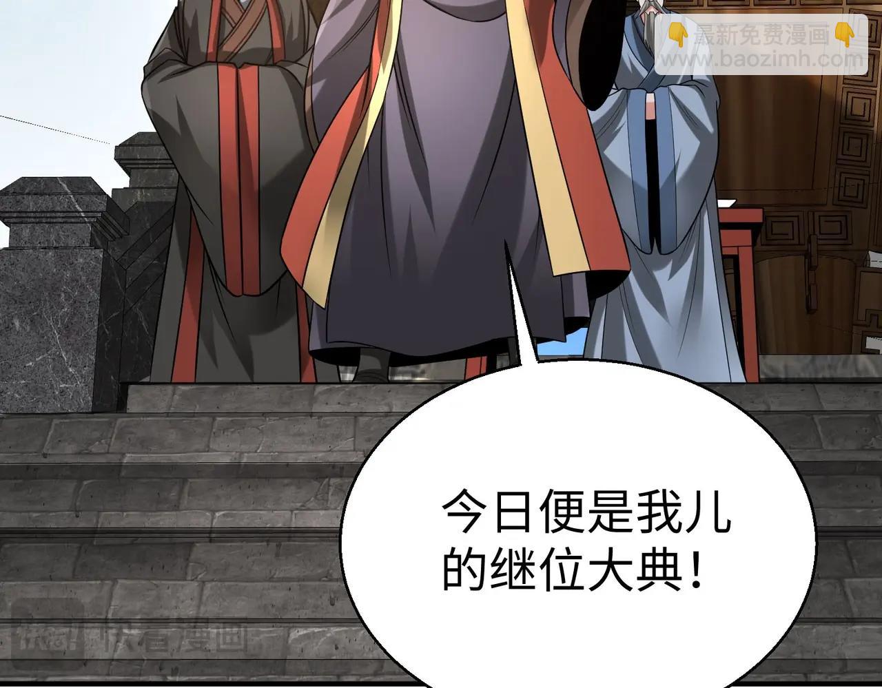 第127话 什么？！我成了大秦始皇？！57