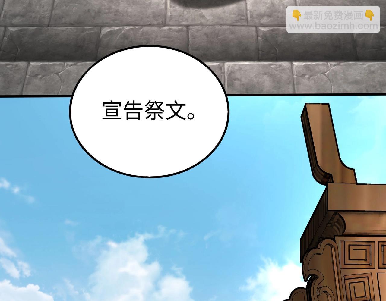 第127话 什么？！我成了大秦始皇？！7