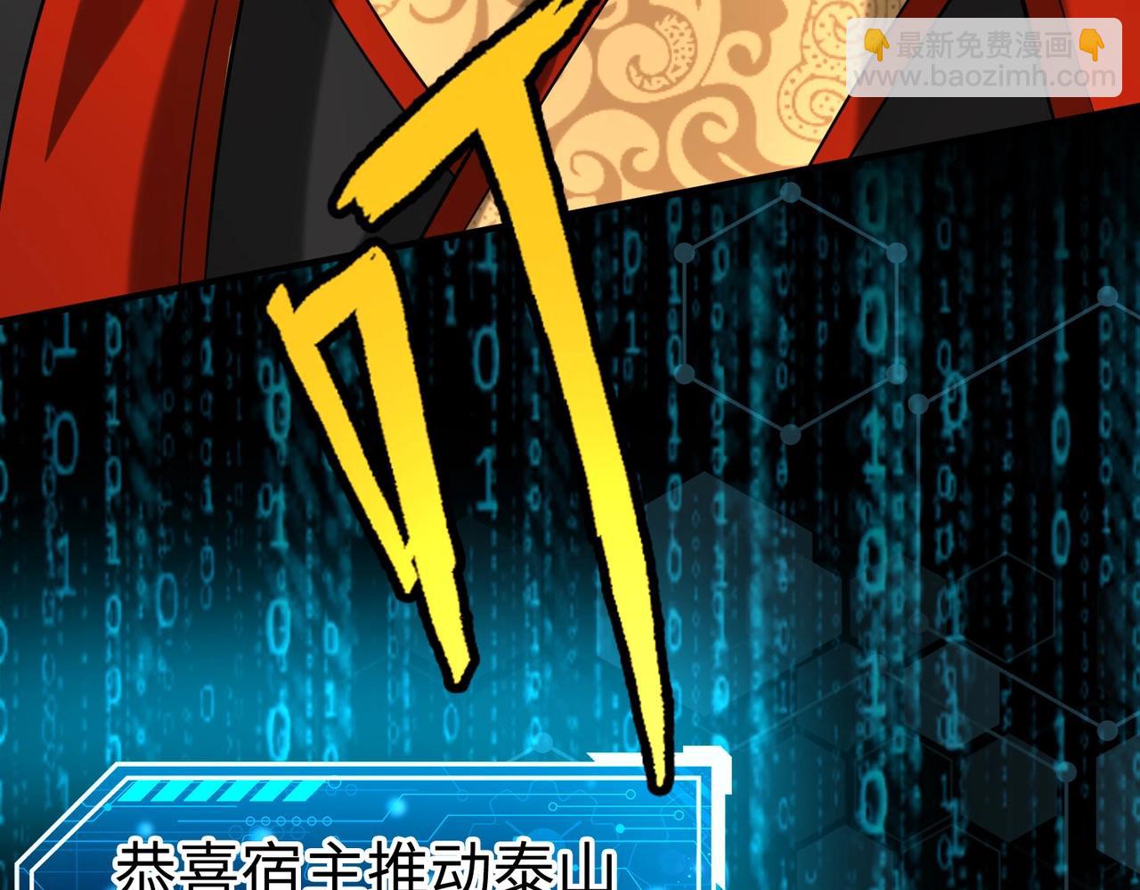 第127话 什么？！我成了大秦始皇？！71
