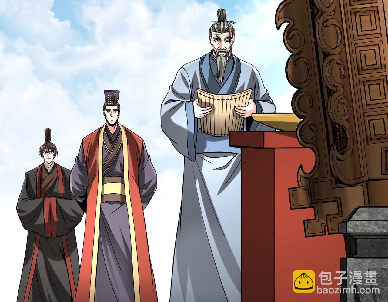 第127话 什么？！我成了大秦始皇？！8