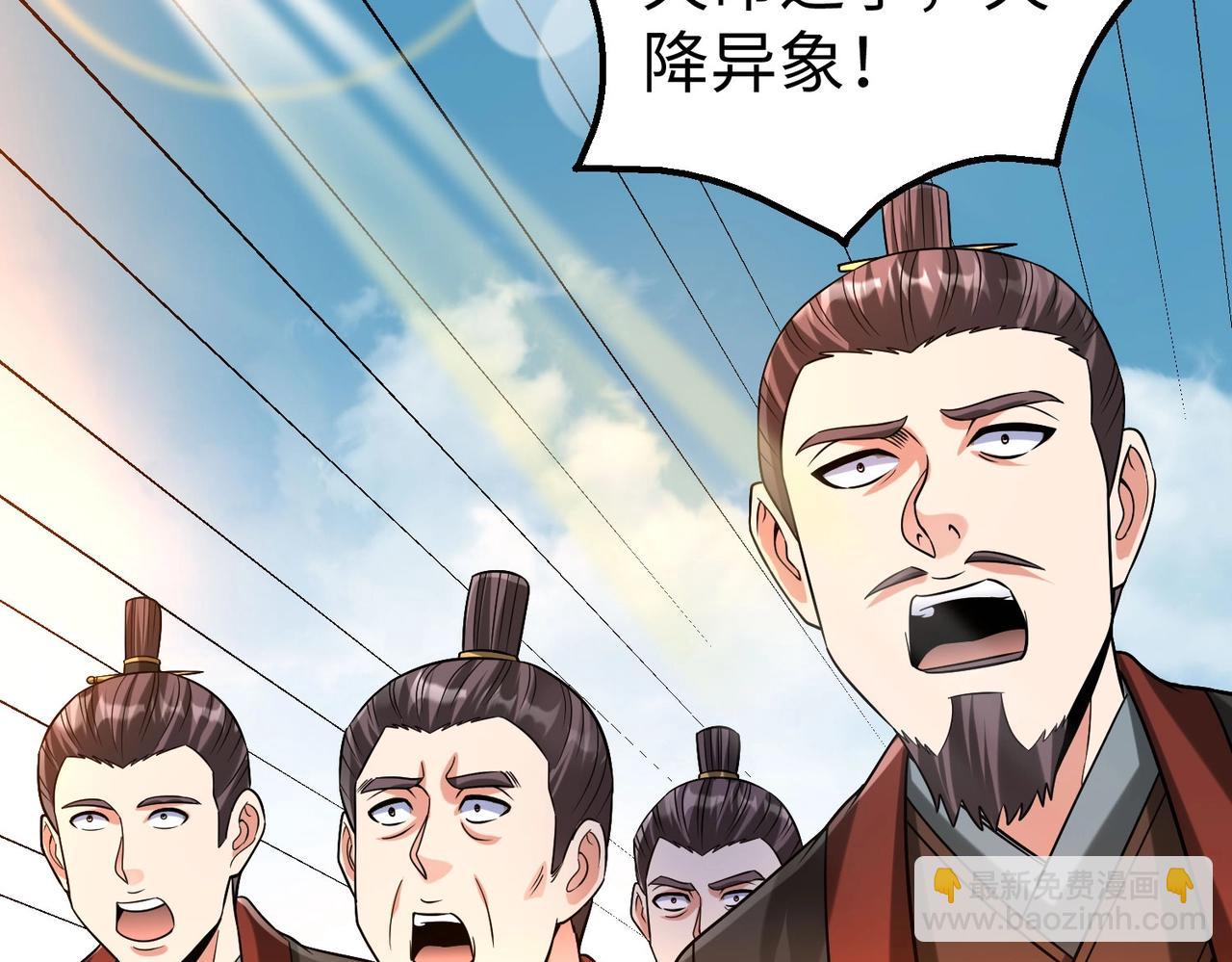 第127话 什么？！我成了大秦始皇？！80