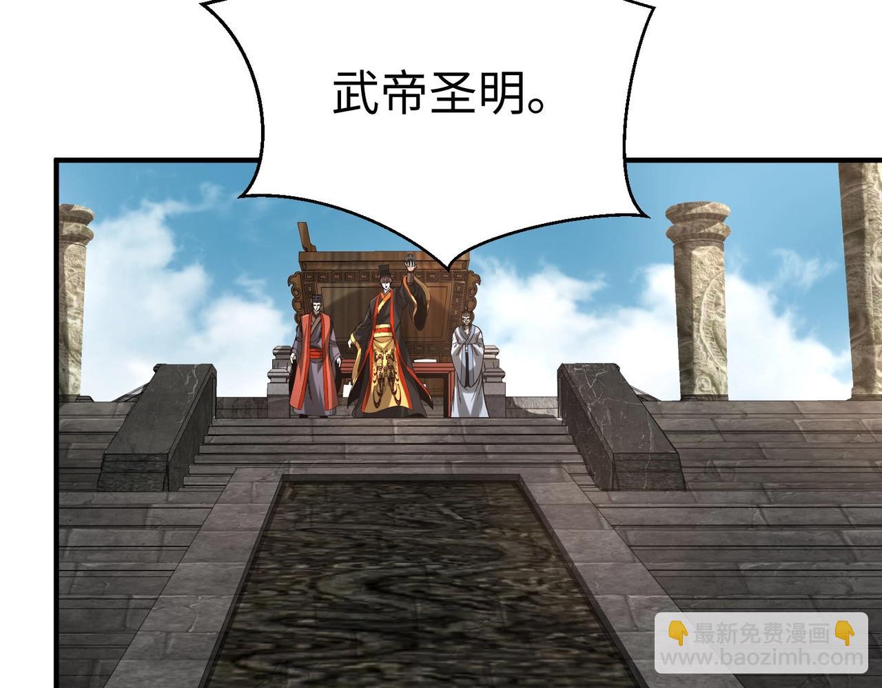 第127话 什么？！我成了大秦始皇？！86