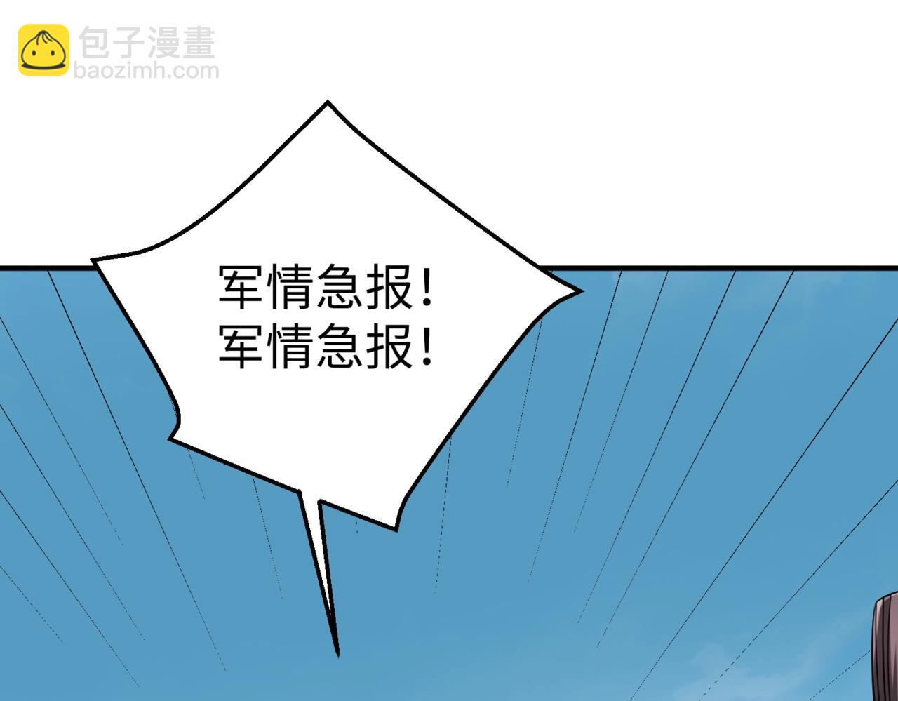 第127话 什么？！我成了大秦始皇？！88