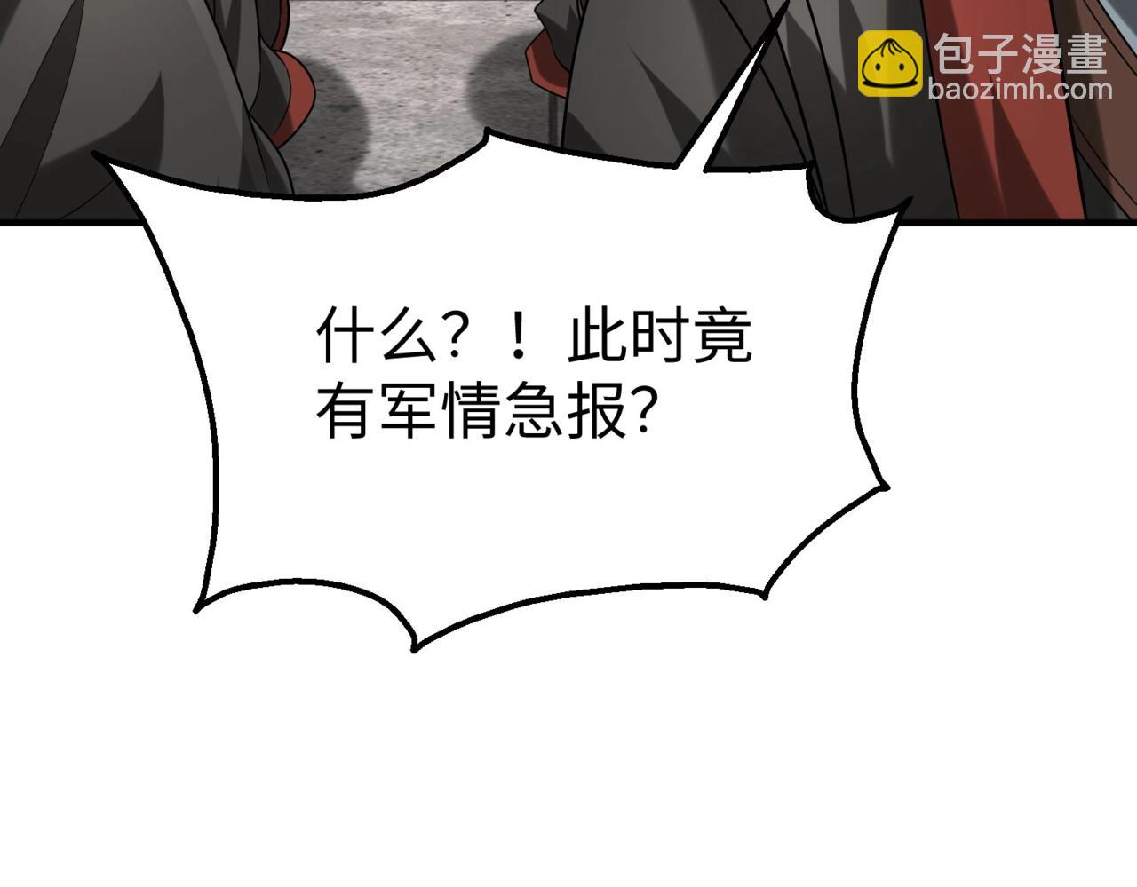 第127话 什么？！我成了大秦始皇？！90