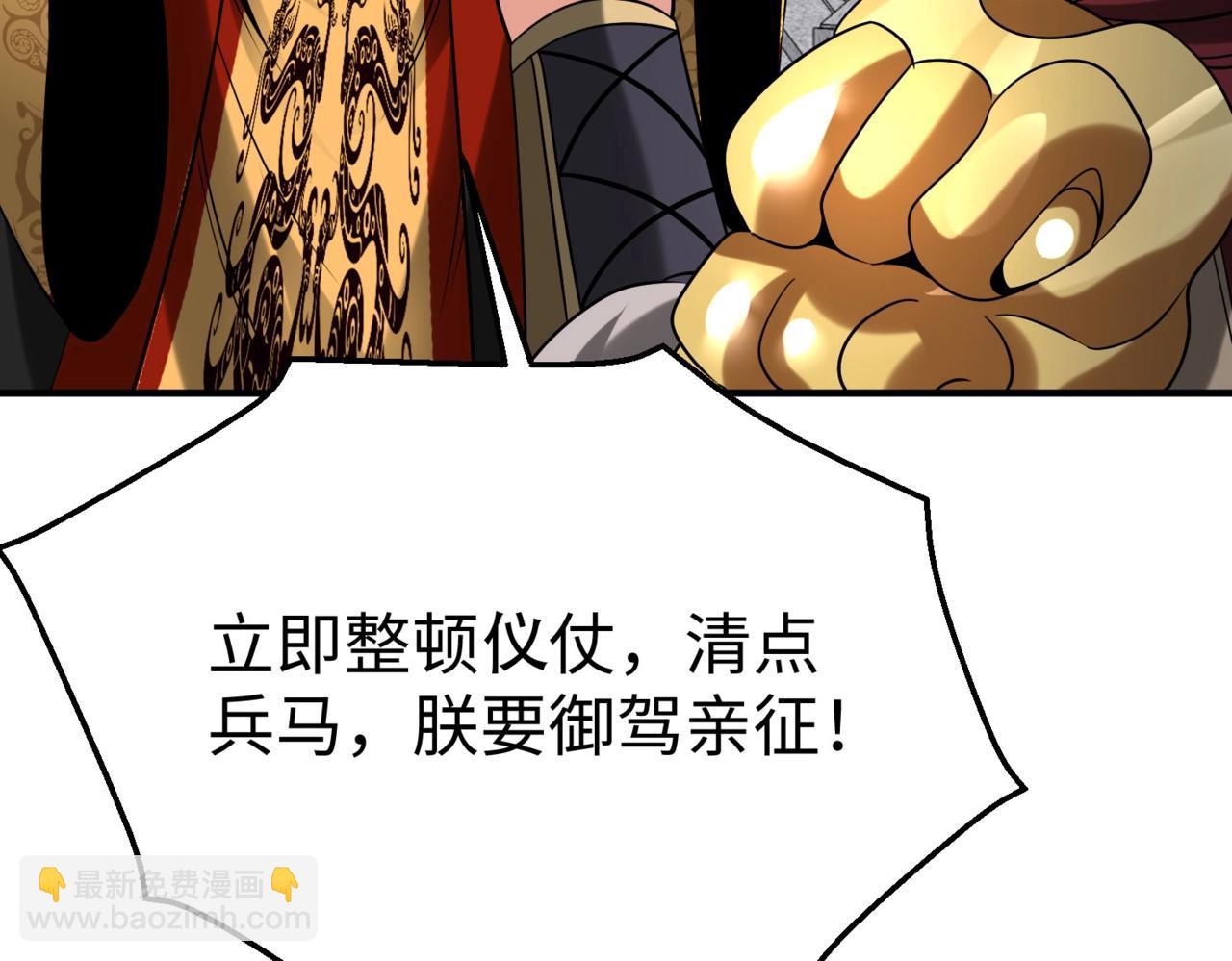第127话 什么？！我成了大秦始皇？！95