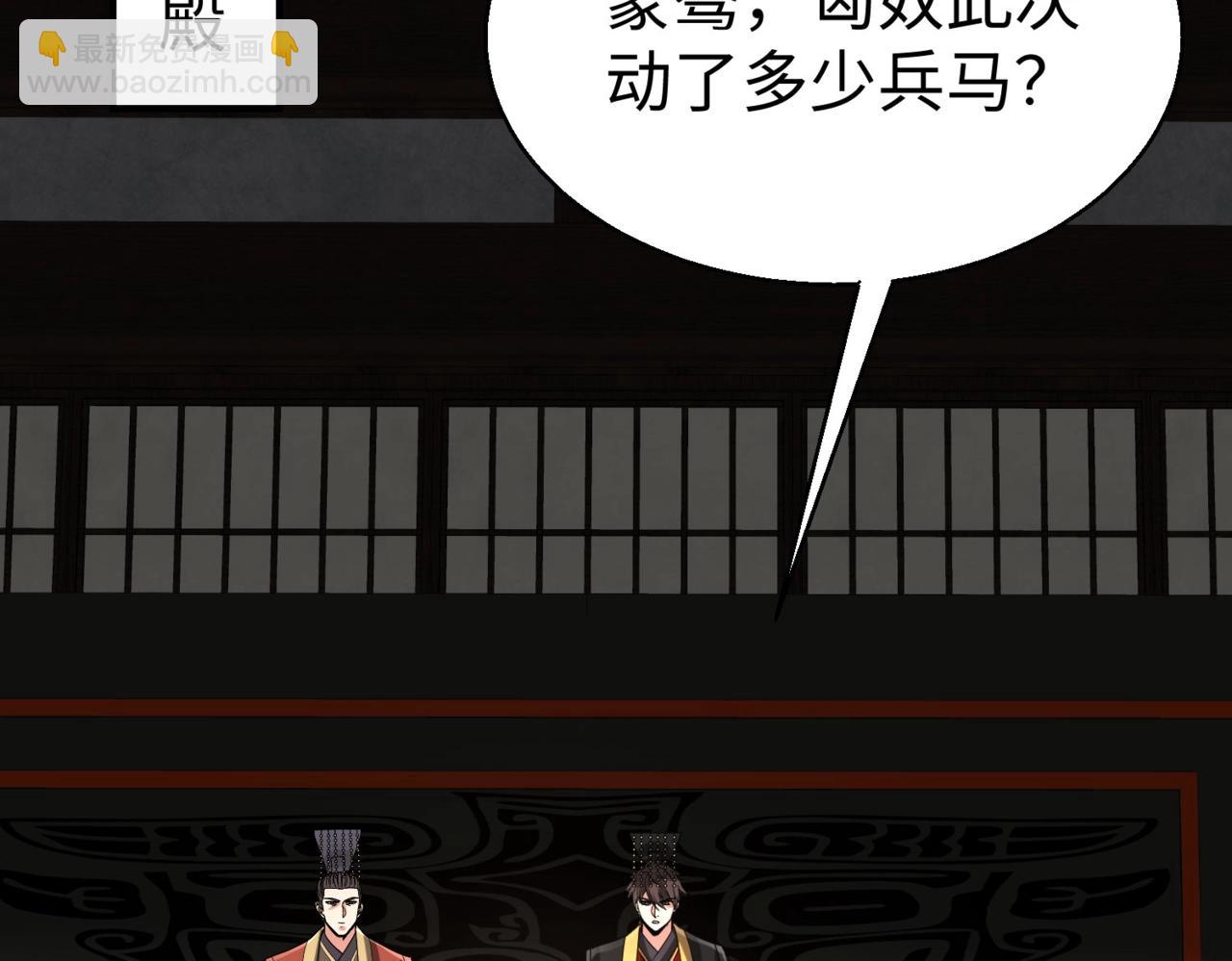 第127话 什么？！我成了大秦始皇？！98