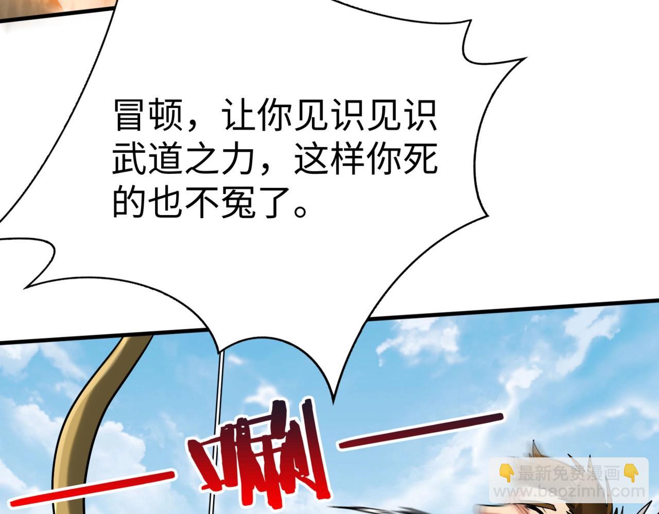 第129话 万族朝贡！兵临孔雀王城！10