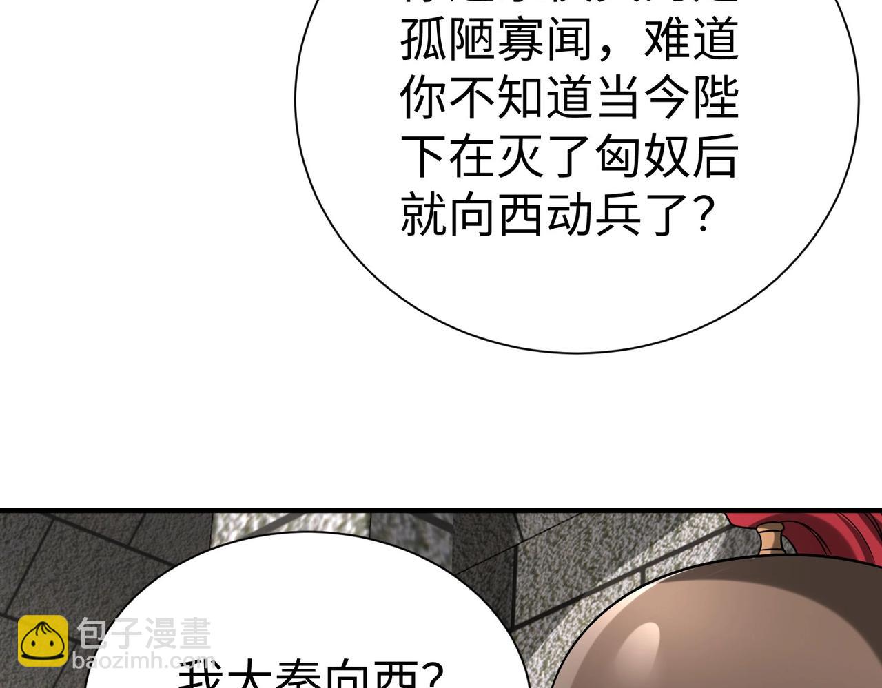 第129话 万族朝贡！兵临孔雀王城！100