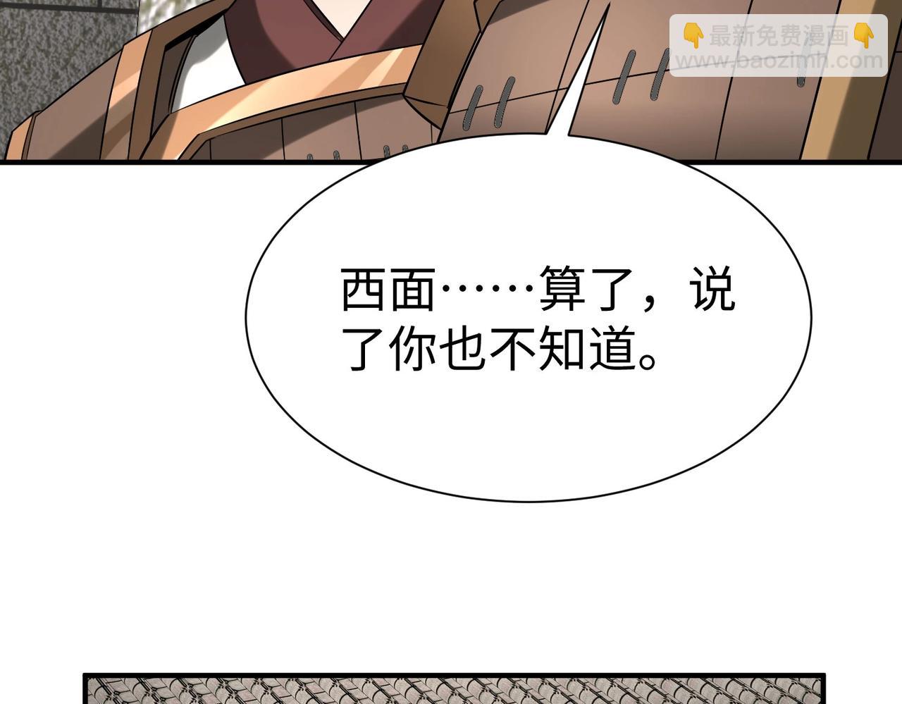 第129话 万族朝贡！兵临孔雀王城！106