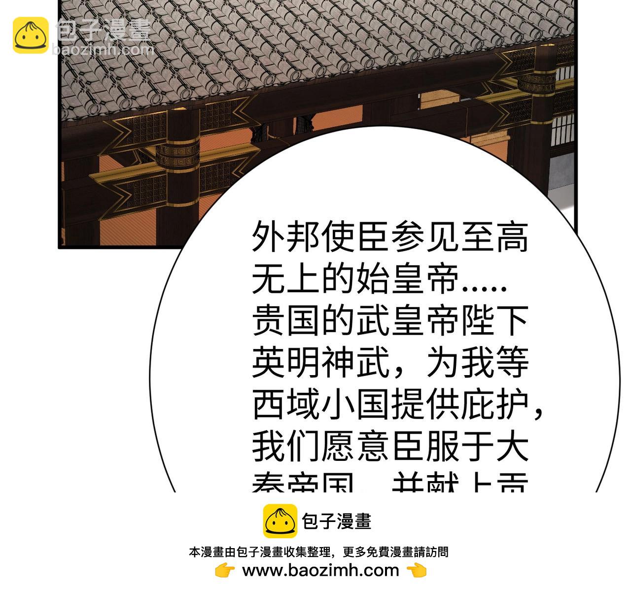 第129话 万族朝贡！兵临孔雀王城！107