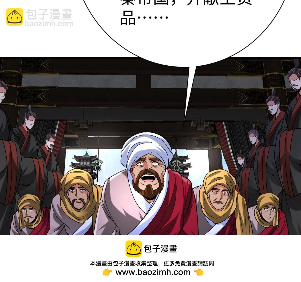 第129话 万族朝贡！兵临孔雀王城！108