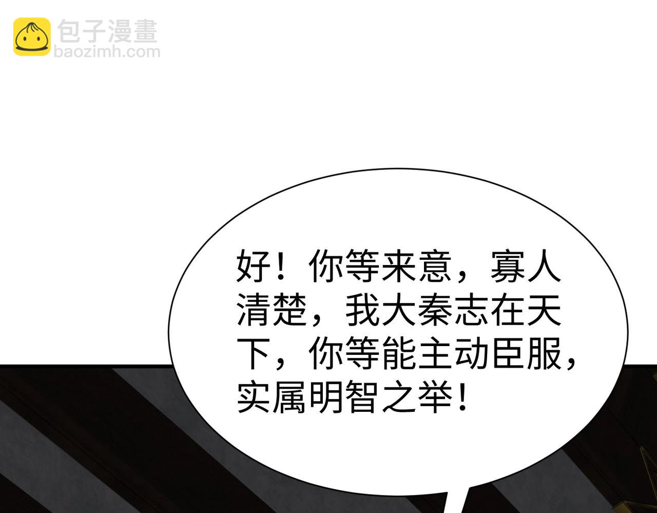 第129话 万族朝贡！兵临孔雀王城！110