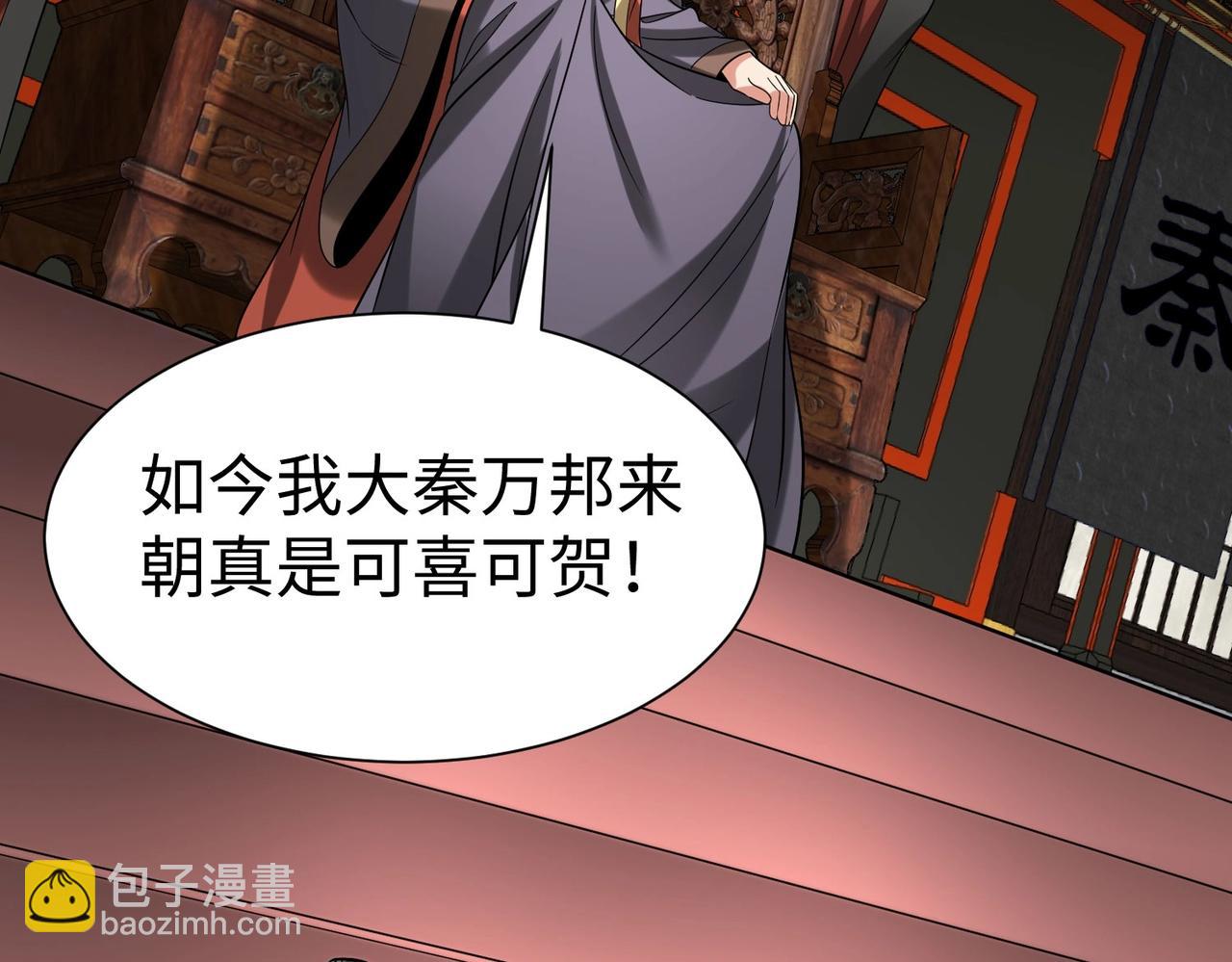 第129话 万族朝贡！兵临孔雀王城！112