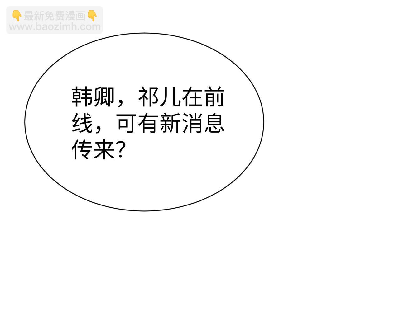 第129话 万族朝贡！兵临孔雀王城！114