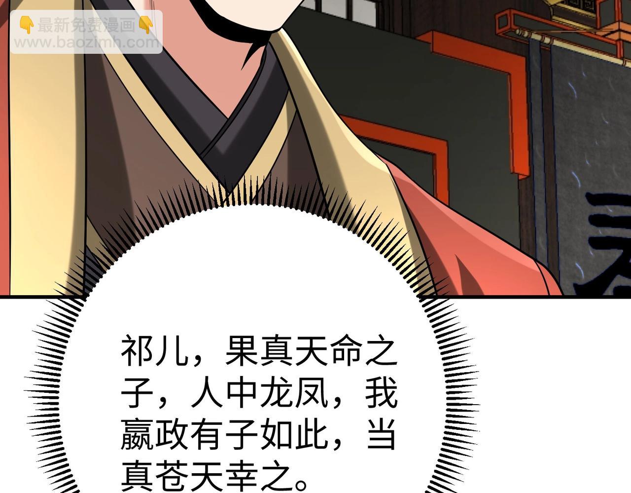 第129话 万族朝贡！兵临孔雀王城！119