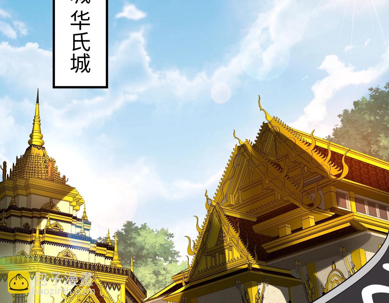 第129话 万族朝贡！兵临孔雀王城！122